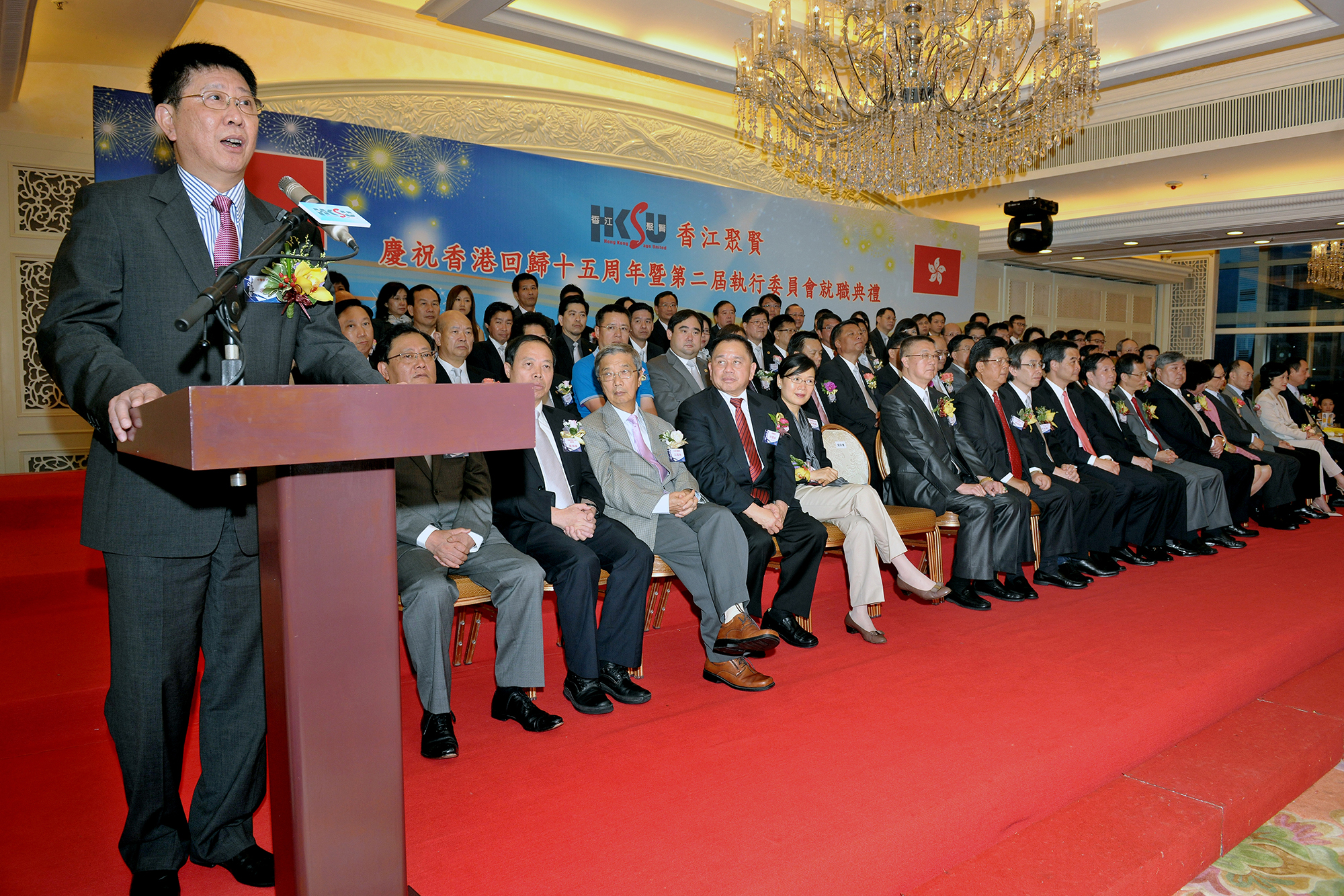慶祝香港回歸十五周年暨第二屆執行委員會就職典禮